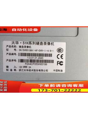 大华DH-DVR5108H 8路960H 8路录像机 高清数字录像机 【议价】