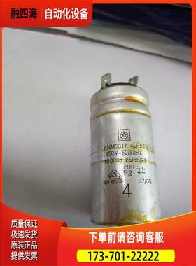KNM5017 4UF +-5%是450v-50/60hz变频器风扇风机启动电容【议价】
