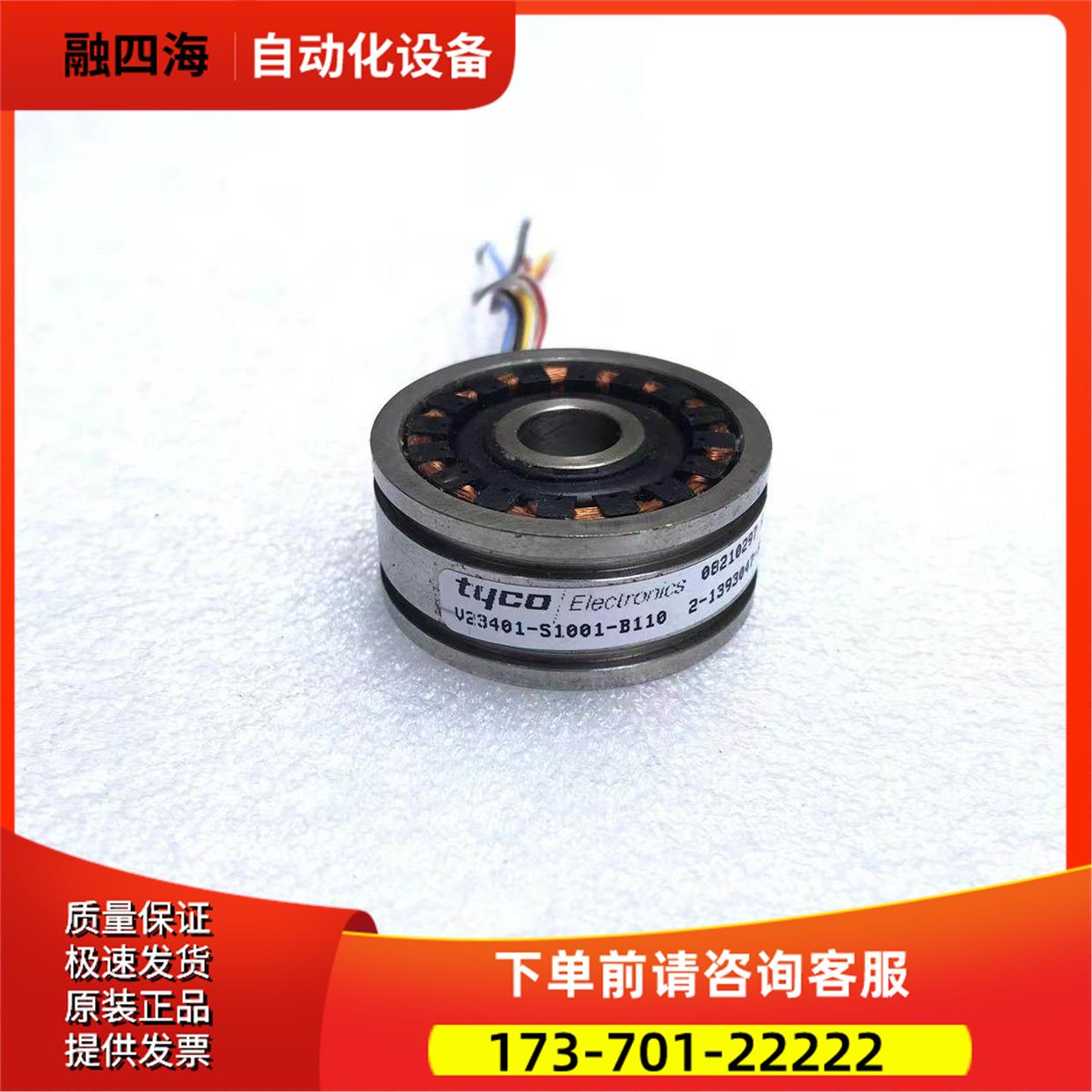 V23401-S1001-B110tyco旋转变压器SEW电机编码器【议价】