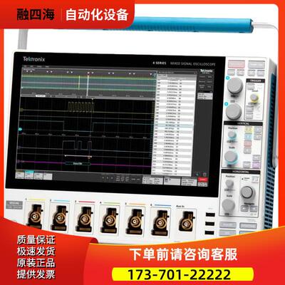 泰克MSO46 MSO44混合信号示波器推荐购【议价】