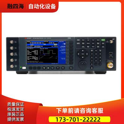 安捷伦KEYSIGHT是德N5191A UXG捷变信号发生器惊爆价【议价】