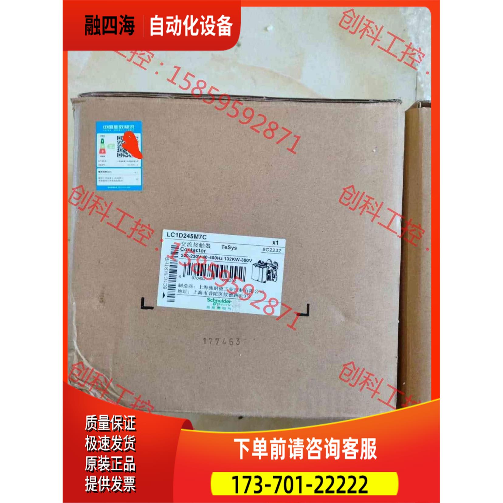 LC1D245M7C接触器，，日期新，【议价】
