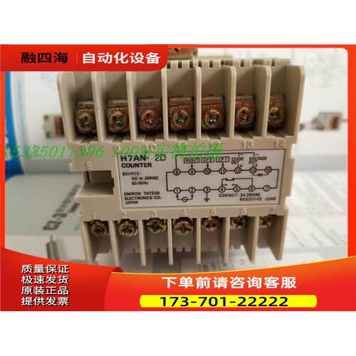 计数器H7AN-2D 4D R8DM R6DM W6DM WE4DM WE4D W【议价】