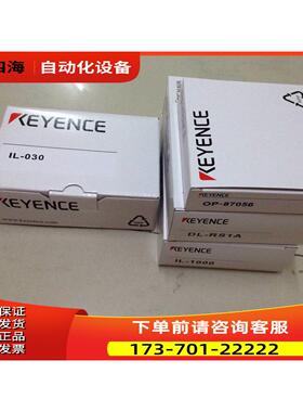IL-030+IL-1000+OP-87056【议价】