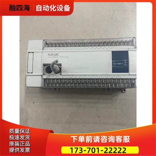 信捷PLC一台XC3一48R一E35【议价】