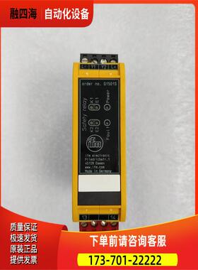 IFM G1501S 安全继电器 件出【议价】