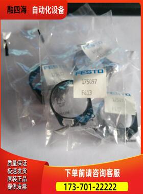 FESTO 费斯托 传感器 安装件 SMBR-8-32 175097 【议价】