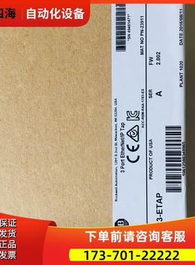 AB1783-ETAP 【议价】