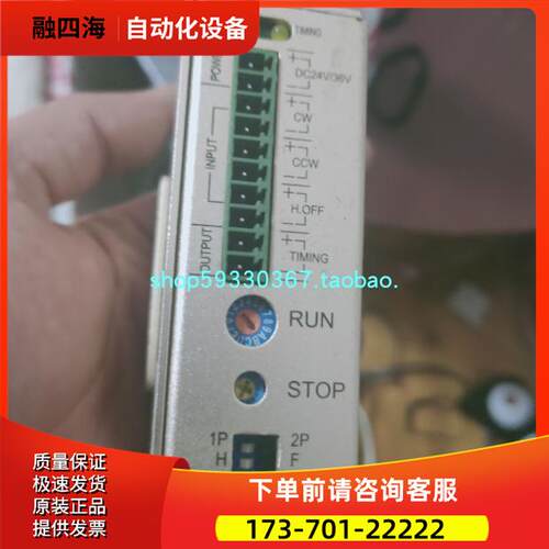 件 台湾泰映TROY五相 步进马达器 TR530B DC24V 6A【议价】