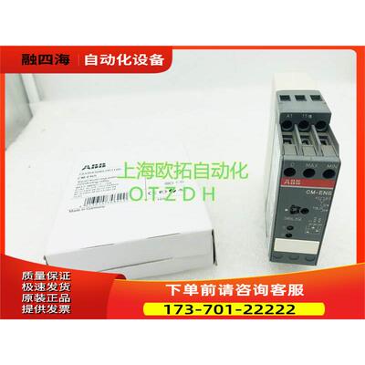 CM-ENS ABB 监视继电器 CM-ENS 1SVR430851R1100【议价】