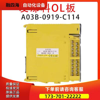 ol板 A03B-0919-C114 【议价】