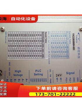研控二相步进电机器 YKD2608MH-B3【议价】