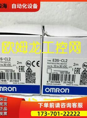 E3S-CL2 2M光电开关传感器【议价】