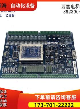 许继电梯西继电梯主板SM2300-V3 V1实拍秒发【议价】
