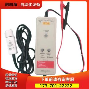 6251 议价 P5202A 5200高压差分探头TMDP0200 5205 泰克P5210