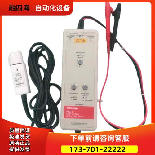 泰克P5210 5205 5202 6251 P5200A高压差分探头TMDP0200【议价】