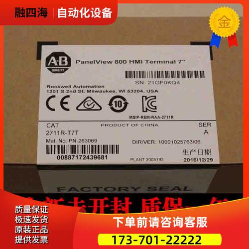 2711P-RBB12 2711P-RBB15 触摸屏 AB 2711P-RBB7 2711P-RBK10【议