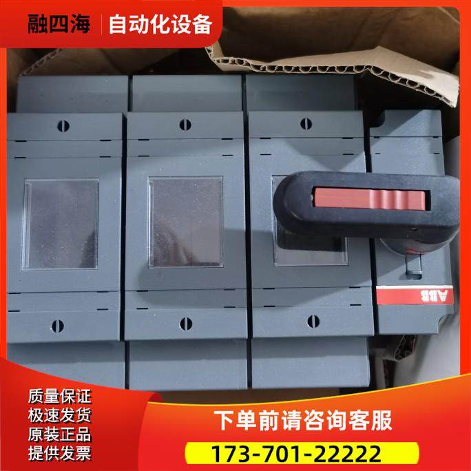 ABB OS系列隔离开关熔断器组OS250D03K 250A 【议价】