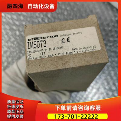 IFM易福门 IM5073 图片实拍 【议价】