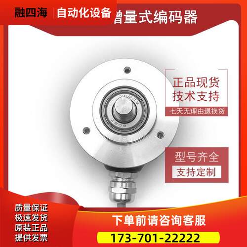 ZSM5.208-101G-1000BZ3/11-26FK增量式光电旋转编码器【议价】