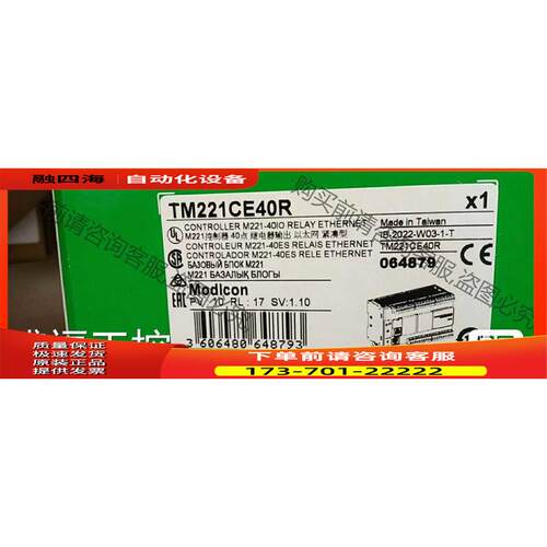 TM221CE40R 控制器，，剩 【议价】