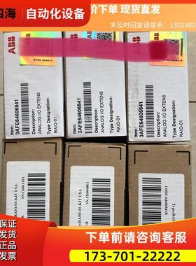 RAIO-01 ABB可选件 秒发商品 下单【议价】