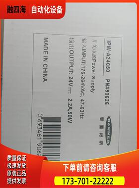 邦纳开关电源50W24V，iPOW-A24050，【议价】