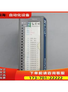 HollySys FM161D 模块 实物【议价】