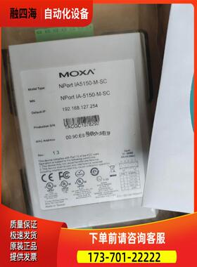IA 5150-M-SC 工业用串口服务器【议价】