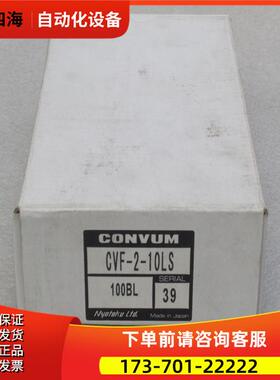 妙德CONVUM真空发生器 CVF-2-10LS 【议价】