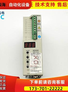 MR-C10A1轴伺服放大器 通用AC同服放大器MELSERVO-J4系列【议价】