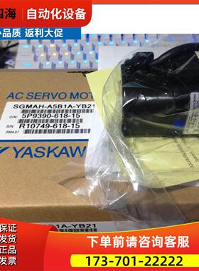 SGMAH-A5B1A-YB21安川SGMAH-A1F-YA11【议价】
