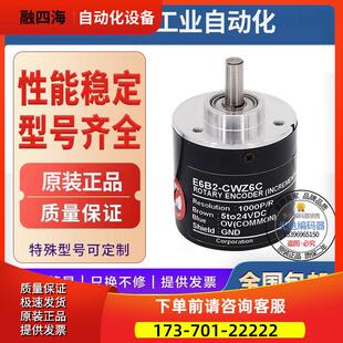 议价 E6B2 器实心轴6mm R旋转编码 CWZ1X 1024P