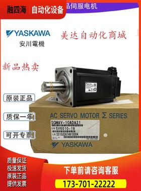SGMAV-ADA/01ADA/02ADA/04ADA/06ADA/08ADA21/6C/2S/6E安川电机【