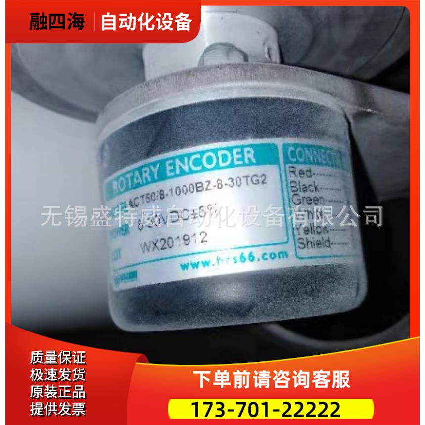 原厂 ACT50/8-1000BZ-8-30FG2 华尔圣HRS科技编码器【议价】