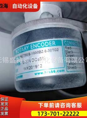 原厂 ACT50/8-1000BZ-8-30FG2 华尔圣HRS科技编码器【议价】