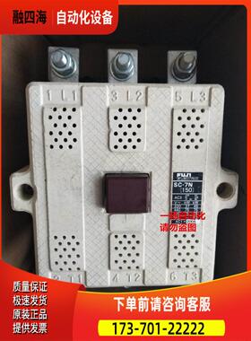 富士老款接触器SC-7N 【议价】