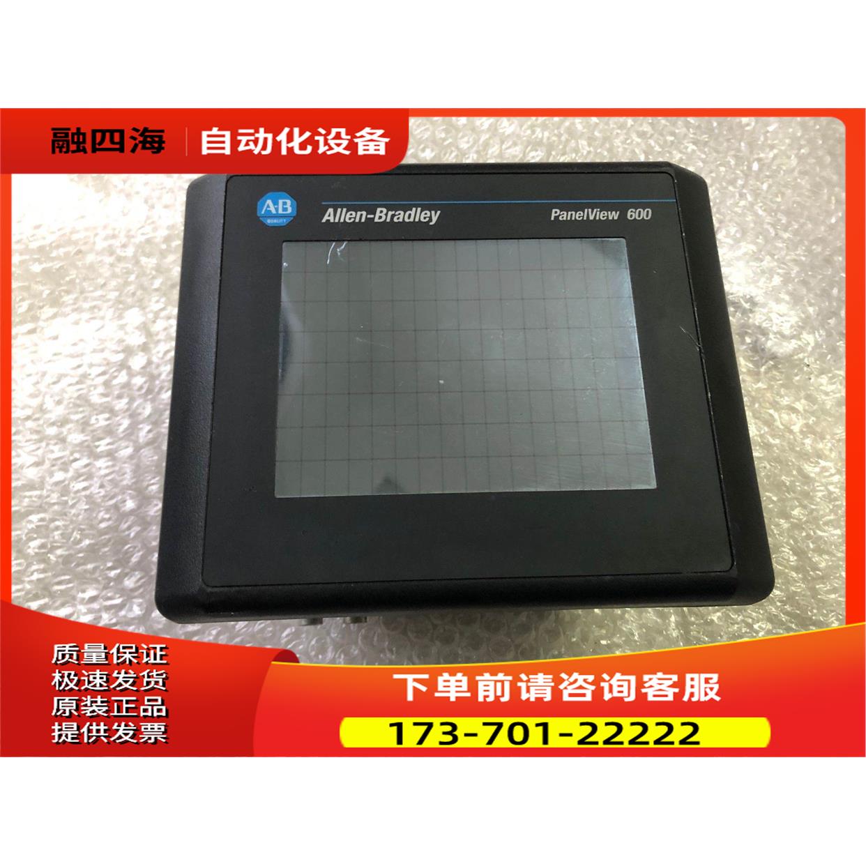 AB触摸屏2711-T6C15L1 出【议价】
