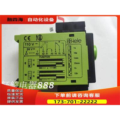 Qualitat HeleDTE2W 110V~24V 【议价】