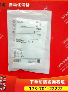 IFM OG5128 易福门对射式光电开关接收装置 OGE-DPKG/US/90°【议