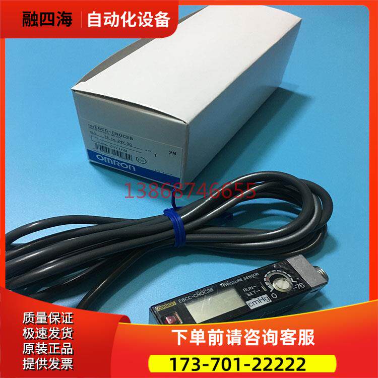 压力开关压力传感器E8CC-CN0C2B【议价】