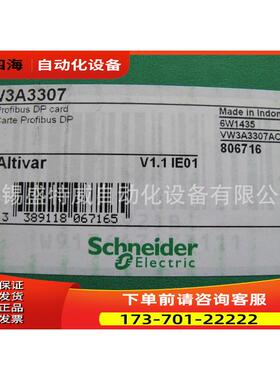 VW3A3307 变频器 通讯卡 Profibus DP【议价】