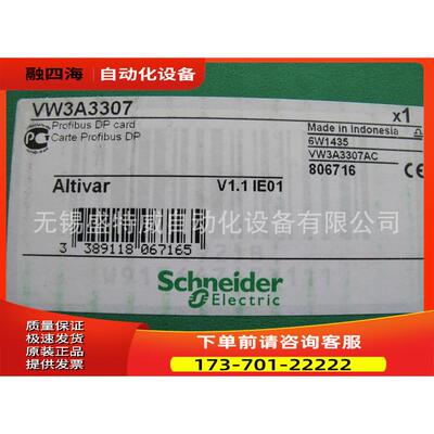 VW3A3307 变频器 通讯卡 Profibus DP【议价】