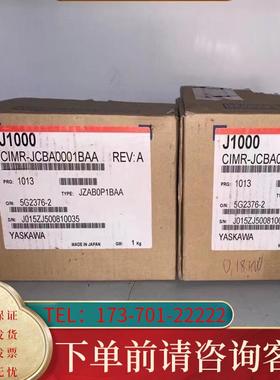议价安川变频器CIMR-JCBA0001BAA 现货有很适用