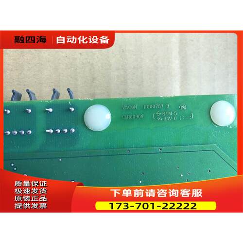 VACON伟肯变频器PC00787A2 787B电源板 【议价】