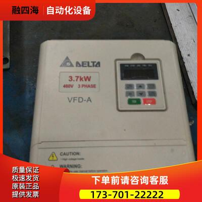 达变频器 VFD037A43A 3.7KW 380V 实物 【议价】