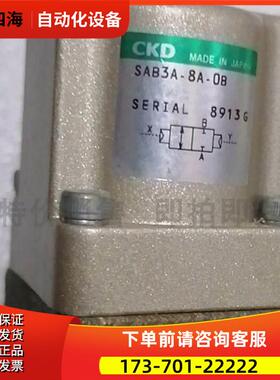 CKD气控阀 SAB3A-10A-0 SAB3A-8A-0B SAB1W-8A-0 【议价】