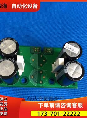 3811095400 02变频器VFD-B和F系列5.5-7.5KW-11KW电容板【议价】