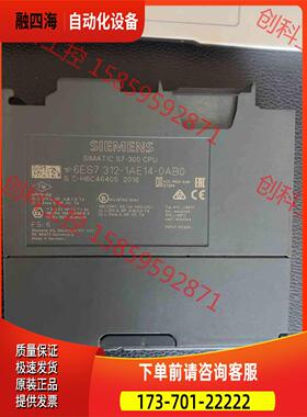 6ES7312-1AE14-0AB0【议价】