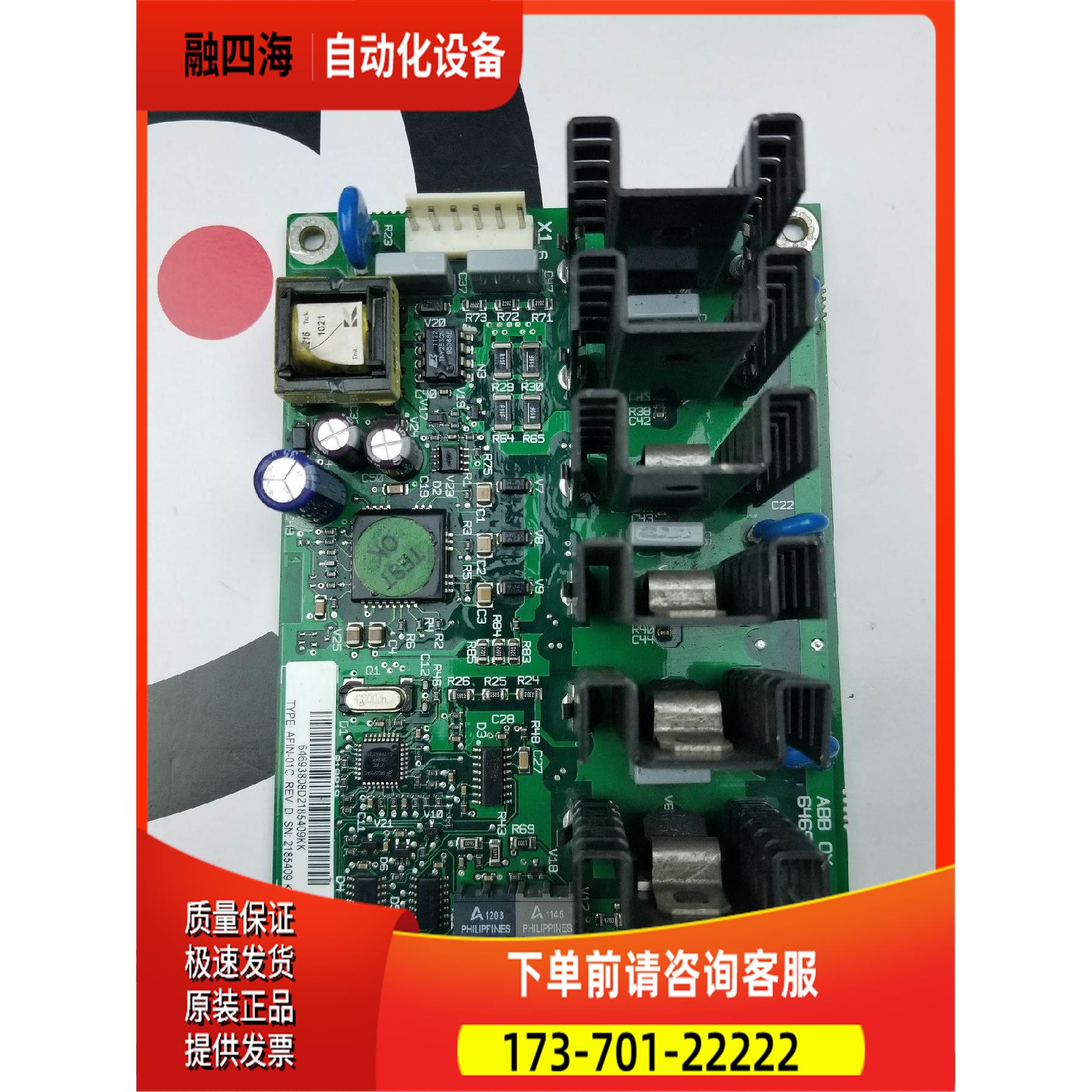 ABB AFIN-01C 风机调速板ABB 【议价】